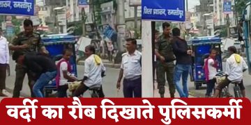 बिहार पुलिस