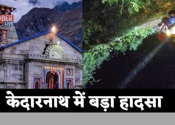 केदारनाथ में बड़ा हादसा