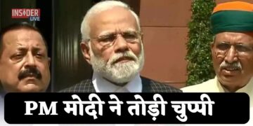 प्रधानमंत्री नरेंद्र मोदी