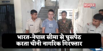 भारत-नेपाल सीमा से घुसपैठ करता चीनी नागरिक गिरफ्तार