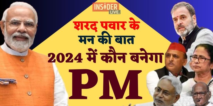 2024 शरद पवार