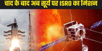 ISRO का मिशन सूर्य