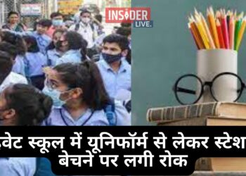 CBSE ने जारी किया फरमान