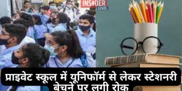 CBSE ने जारी किया फरमान