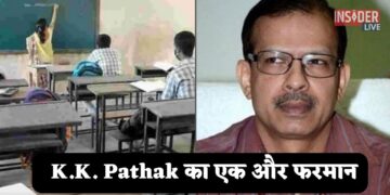 K.K. Pathak का एक और फरमान