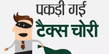 वाणिज्य-कर विभाग की कार्रवाई