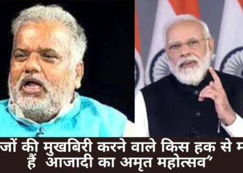 नरेंद्र मोदी