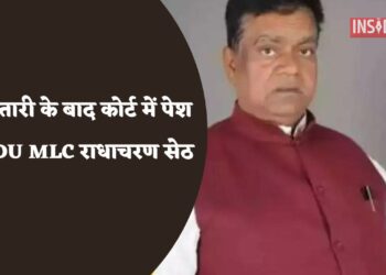 JDU MLC राधाचरण सेठ