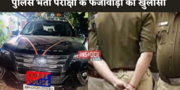 बिहार पुलिस