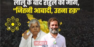 लालू यादव और राहुल गांधी