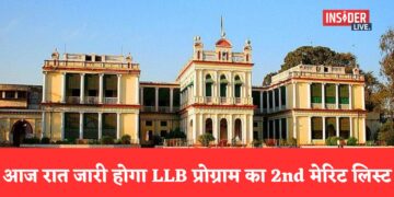 पीयू LLB प्रोग्राम में नामांकन