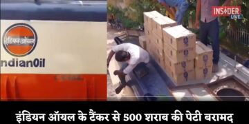 इंडियन ऑयल के टैंकर से 500 शराब की पेटी बरामद