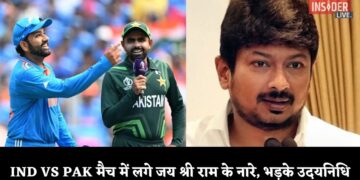 IND VS PAK मैच में लगे जय श्री राम के नारे, भड़के उदयनिधि