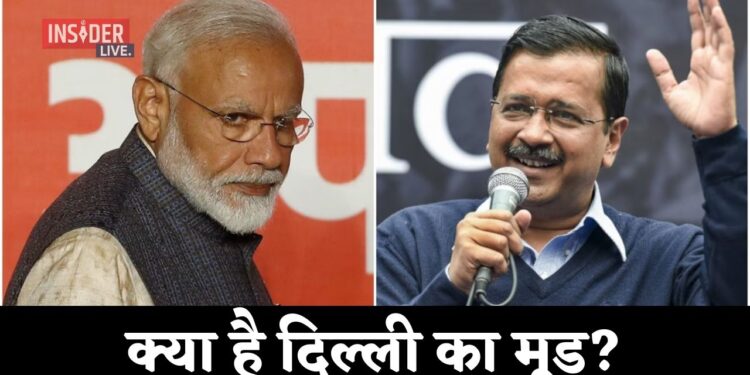 नरेंद्र मोदी और अरविंद केजरीवाल