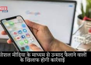 सोशल मीडिया