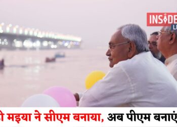 नीतीश पीएम छठ