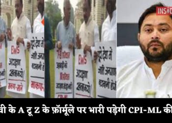 तेजस्वी के A टू Z के फ़ॉर्मूले पर भारी पड़ेगी CPI-MLकी मांग