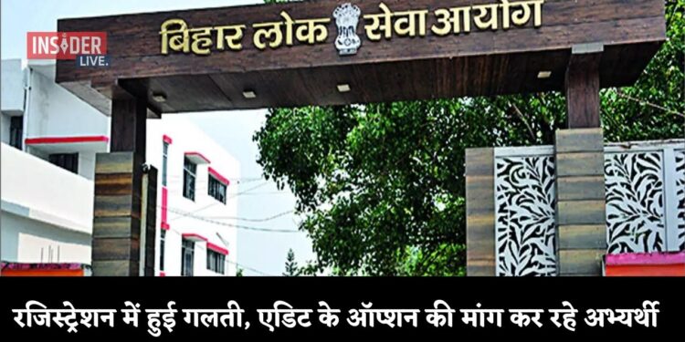 BPSC शिक्षक भर्ती फेज 2