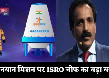 गगनयान मिशन पर ISRO चीफ का बड़ा बयान