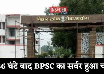 BPSC