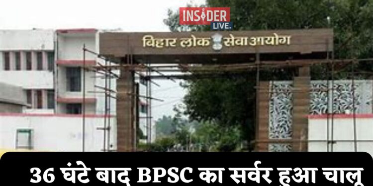 BPSC