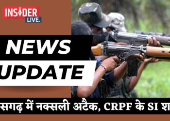 छत्तीसगढ़ के सुकमा में नक्सली अटैक, CRPF के SI शहीद