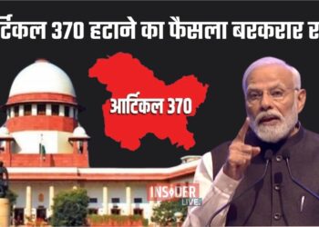 आर्टिकल 370