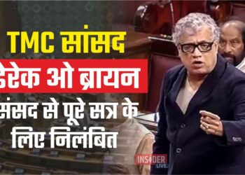 TMC सांसद डेरेक ओ ब्रायन संसद से पूरे सत्र के लिए निलंबित