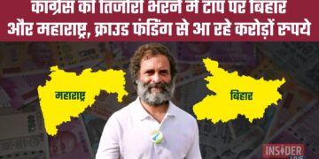 कांग्रेस की क्राउड फंडिंग