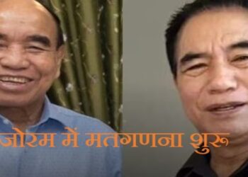 मिजोरम में मतगणना शुरू।