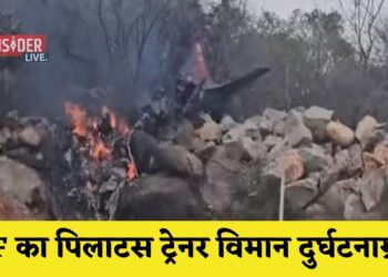 IAF का पिलाटस ट्रेनर विमान दुर्घटनाग्रस्त