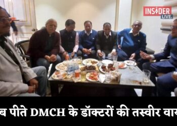 शराब पीते DMCH के डॉक्टरों की तस्वीर वायरल