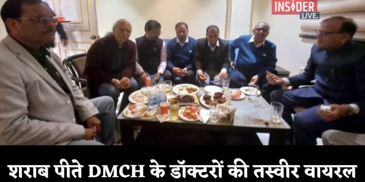 शराब पीते DMCH के डॉक्टरों की तस्वीर वायरल
