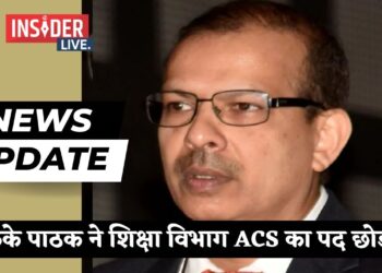 केके पाठक ने शिक्षा विभाग ACS का पद छोड़ा