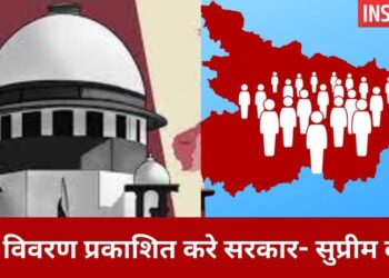 "पूरा आंकड़ा प्रकाशित करें, आंशिक आंकड़ा करता है समस्या खड़ी"- सुप्रीम कोर्ट