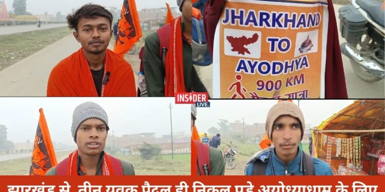 'राम लगायेंगे बेड़ा पार!', इसी विश्वास के साथ रामभक्त निकल पड़े अयोध्या पैदल यात्रा पर