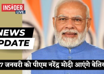 27 जनवरी को पीएम नरेंद्र मोदी आएंगे बेतिया