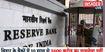 बिहार के बैंकों में 10 साल से 2600 करोड़ रुपए का कोई नामलेवा नहीं