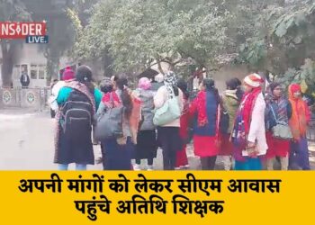 अपनी मांगों को लेकर मुख्यमंत्री आवास पहुंचे अतिथि शिक्षक