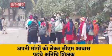 अपनी मांगों को लेकर मुख्यमंत्री आवास पहुंचे अतिथि शिक्षक