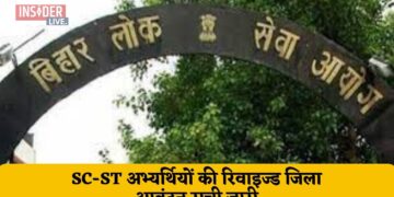 SC-ST अभ्यर्थियों की रिवाइल्ड जिला आवंटन सूची जारी