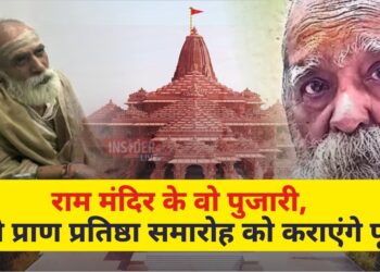 राम मंदिर के वो दो पुजारी, जो प्राण प्रतिष्ठा समारोह को कराएंगे पूरा