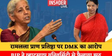 रामलला प्राण प्रतिष्ठा पर DMK का आरोप