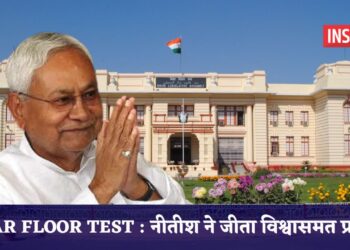 Bihar Floor Test Live : नीतीश ने जीता विश्वासमत प्रस्ताव