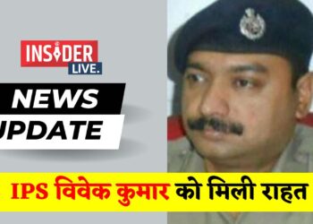 IPS विवेक कुमार को मिली राहत, विभागीय कार्रवाई खत्म का निर्णय