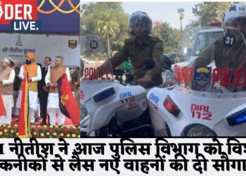 CM नीतीश ने आज पुलिस विभाग को विशेष तकनीकों से लैस नए वाहनों की दी सौगात