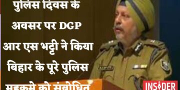 पुलिस दिवस के अवसर पर DGP आर एस भट्टी ने किया बिहार के पूरे पुलिस महकमे को संबोधित