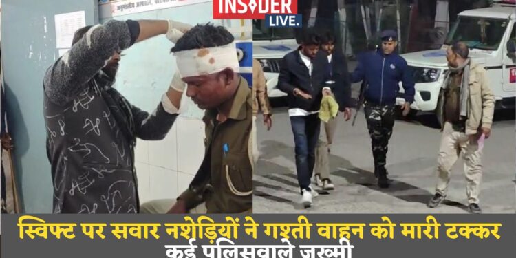 अररिया में गश्ती वाहन को स्विफ्ट ने मारी टक्कर, कई पुलिसवाले जख्मी