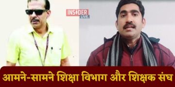 आमने-सामने शिक्षा विभाग और शिक्षक संघ