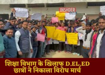 D.EL.ED छात्रों ने निकाला विरोध मार्च